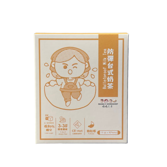 台式防彈 / 生酮奶茶 （15g x8包)