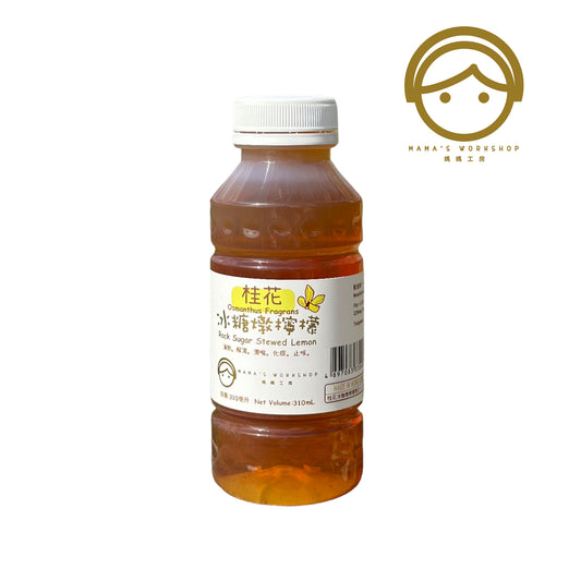 桂花冰糖燉檸檬-即飲裝-310mL-鮮製飲品