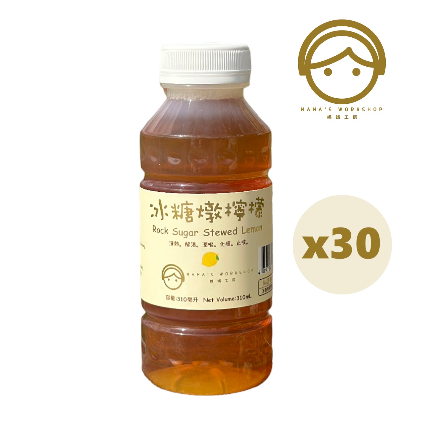 レモン氷砂糖煮-すぐ飲める-310mL-出来たてドリンク